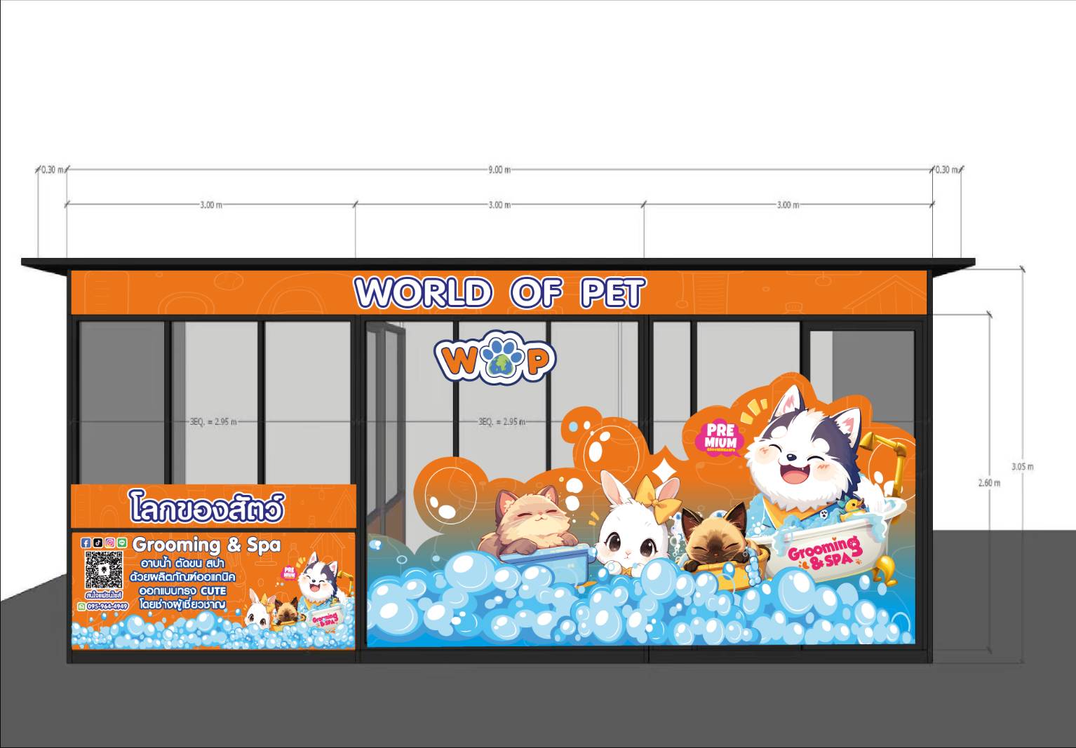 ร้าน World Of Pet หน้าร้าน